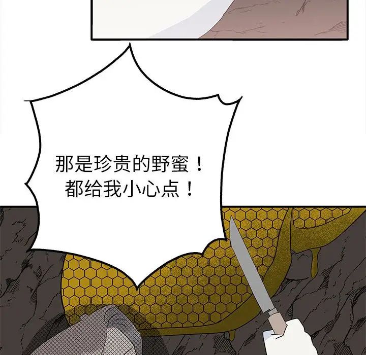 毒酒第19话