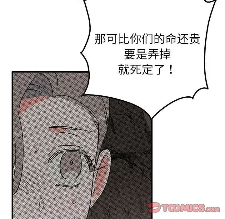 毒酒第19话