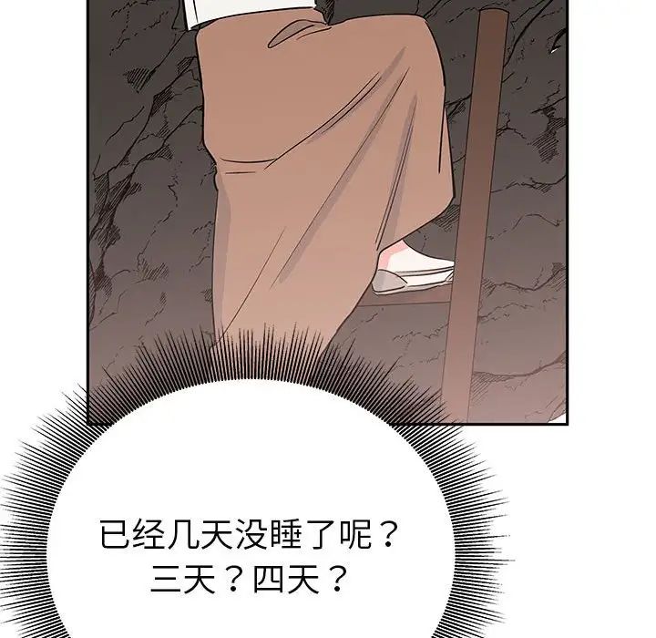 毒酒第19话