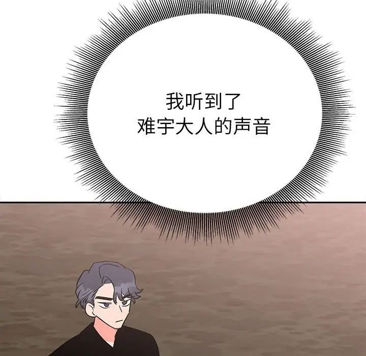毒酒第19话