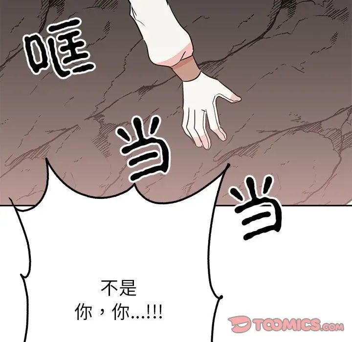 毒酒第19话