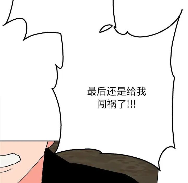 毒酒第19话