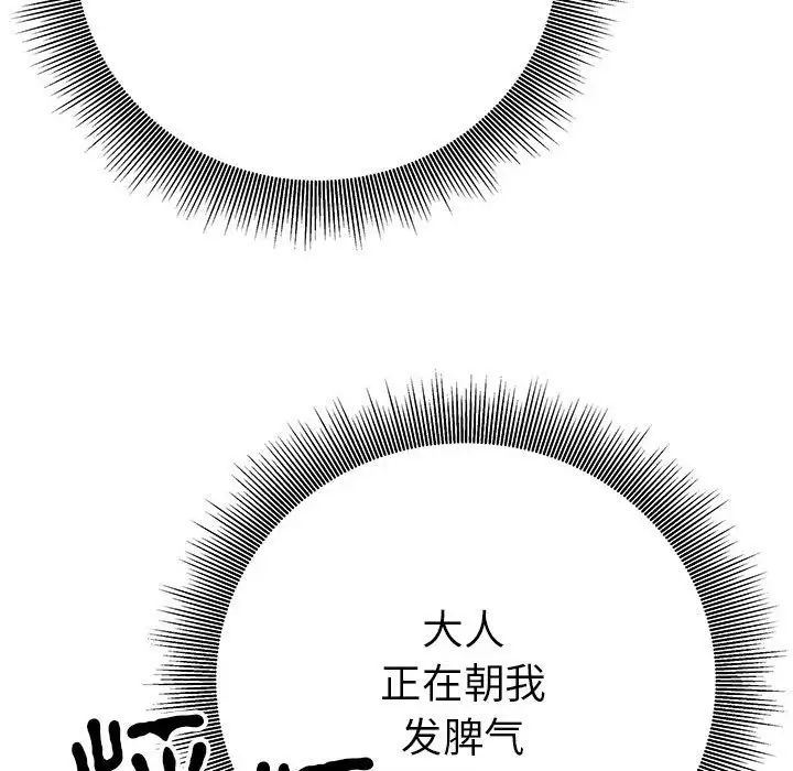 毒酒第19话