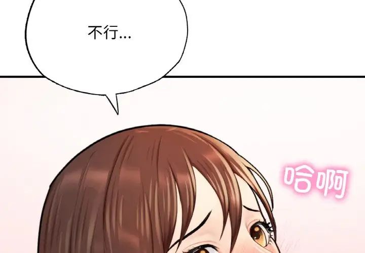 成为人上人第15话