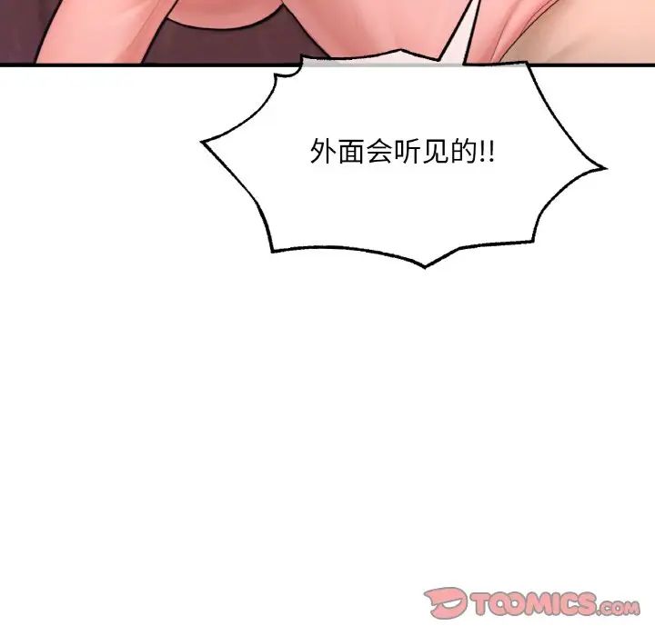 成为人上人第15话