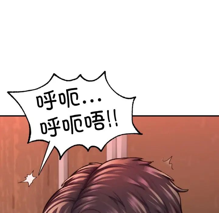 成为人上人第15话