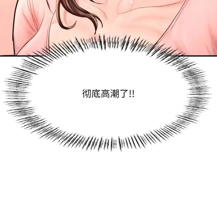 成为人上人第15话