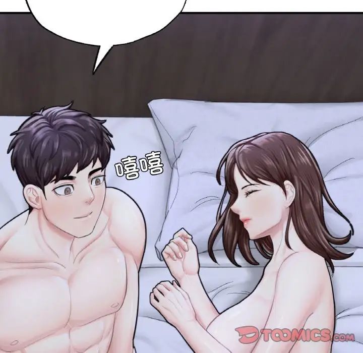 成为人上人第15话