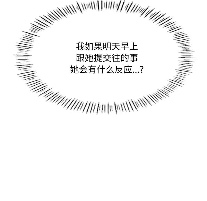 成为人上人第15话