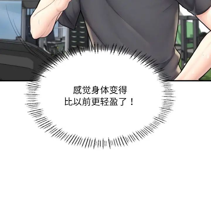 成为人上人第15话