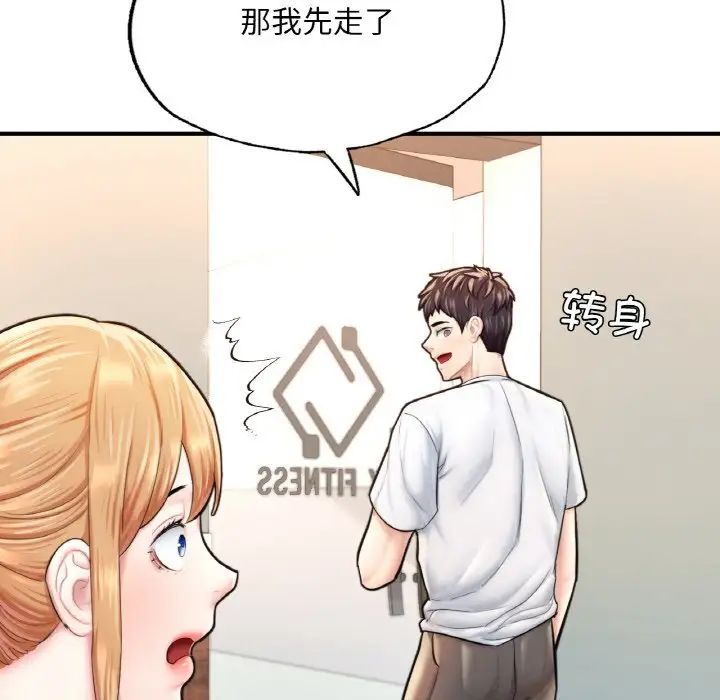 成为人上人第15话