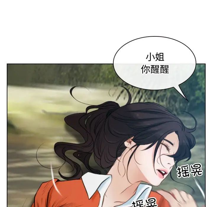 寻找初恋第4话