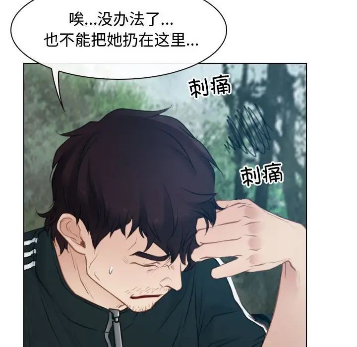 寻找初恋第4话