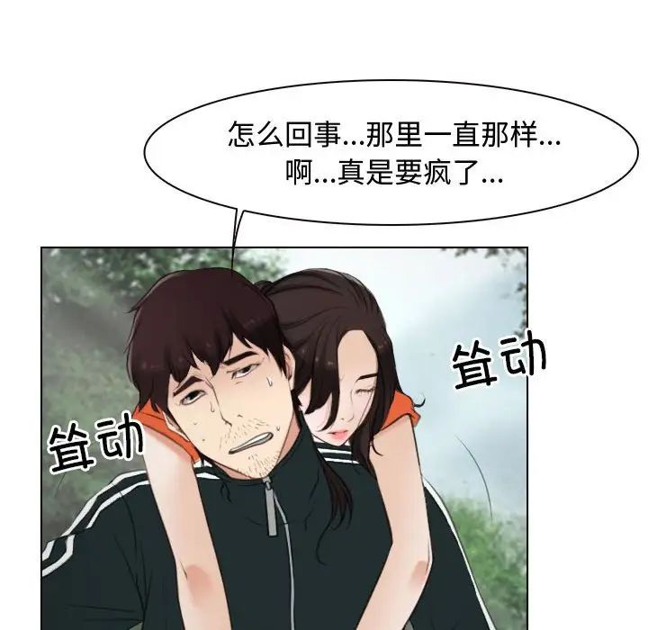 寻找初恋第4话