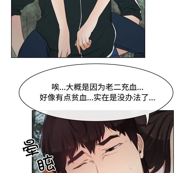 寻找初恋第4话