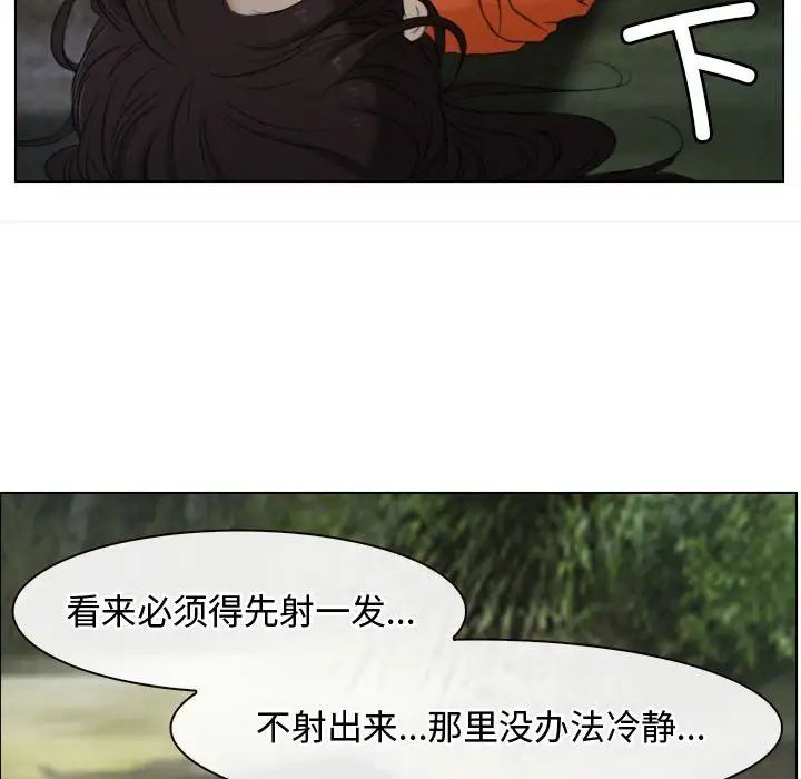 寻找初恋第4话
