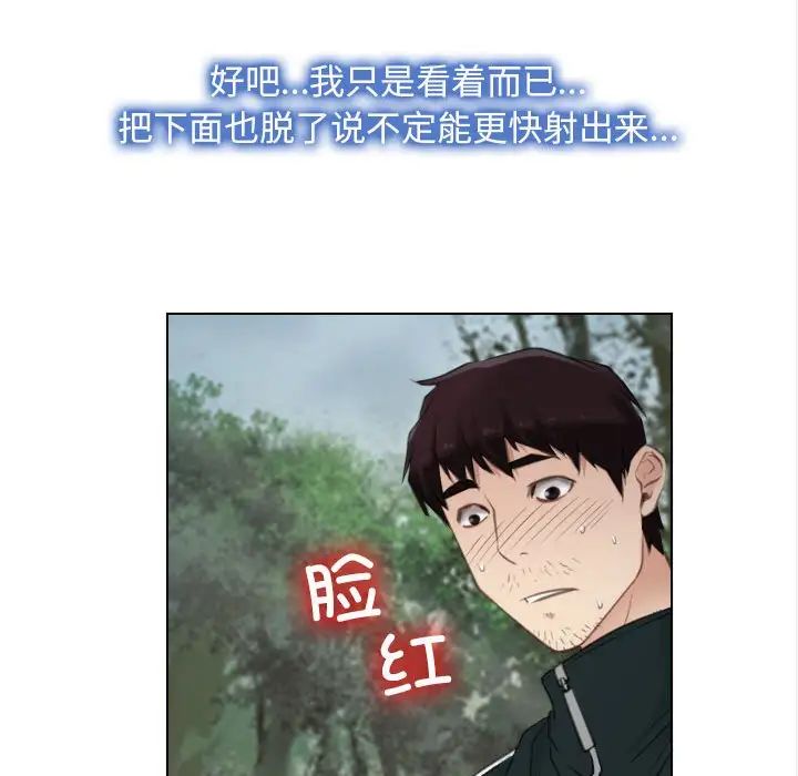 寻找初恋第4话
