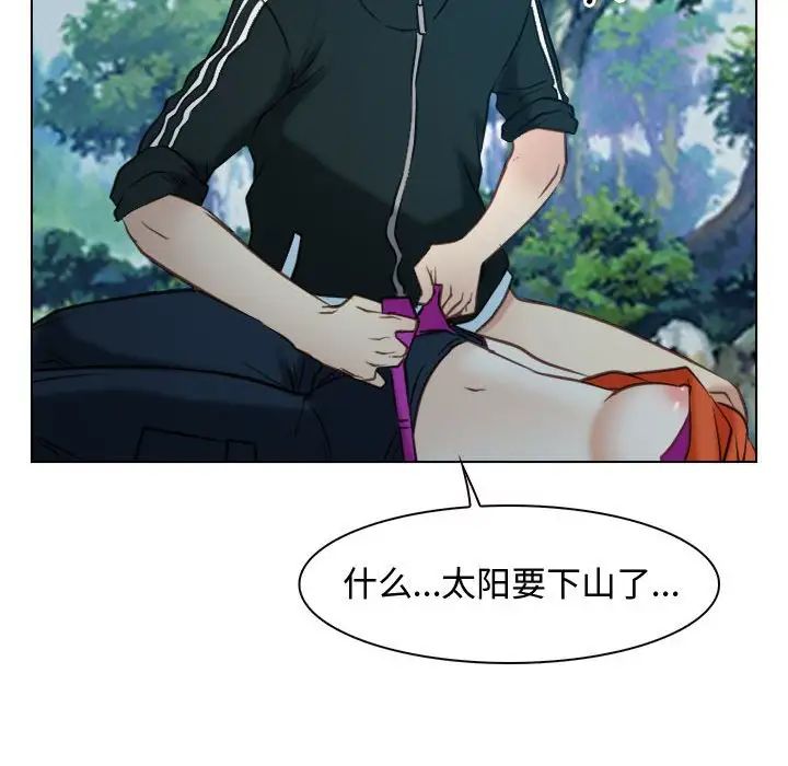 寻找初恋第4话