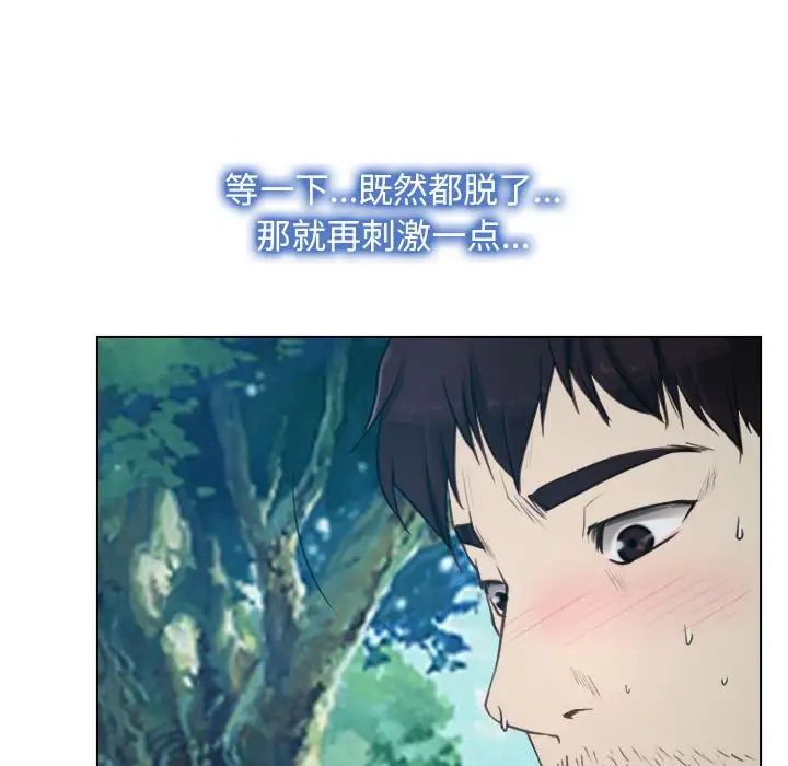 寻找初恋第4话