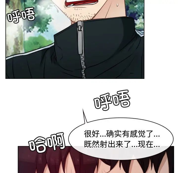 寻找初恋第4话