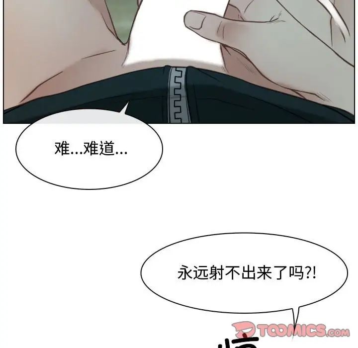 寻找初恋第4话