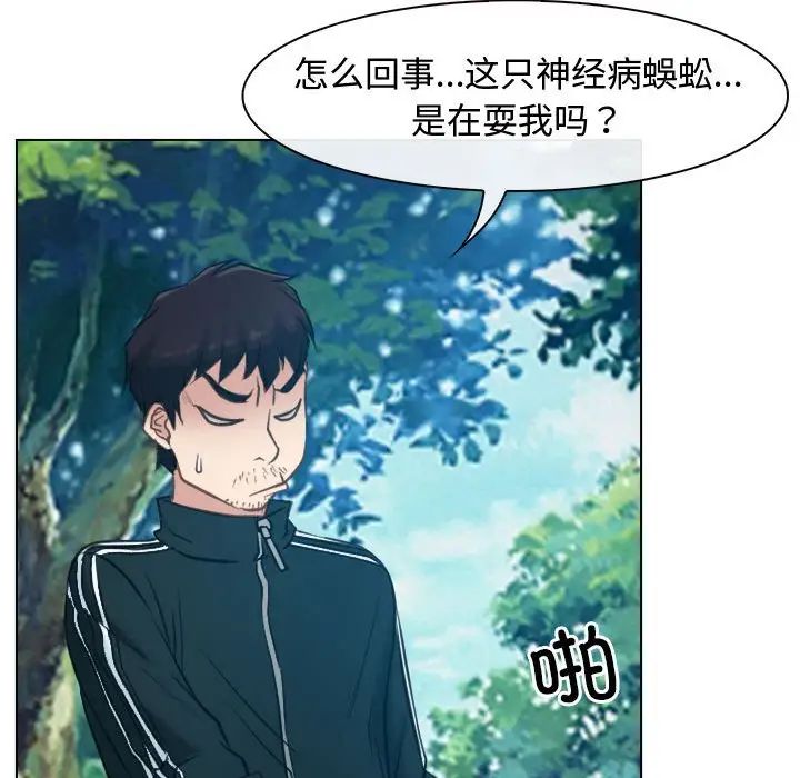 寻找初恋第4话