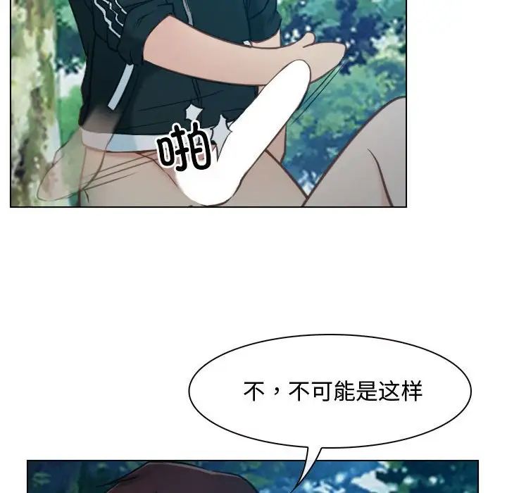 寻找初恋第4话