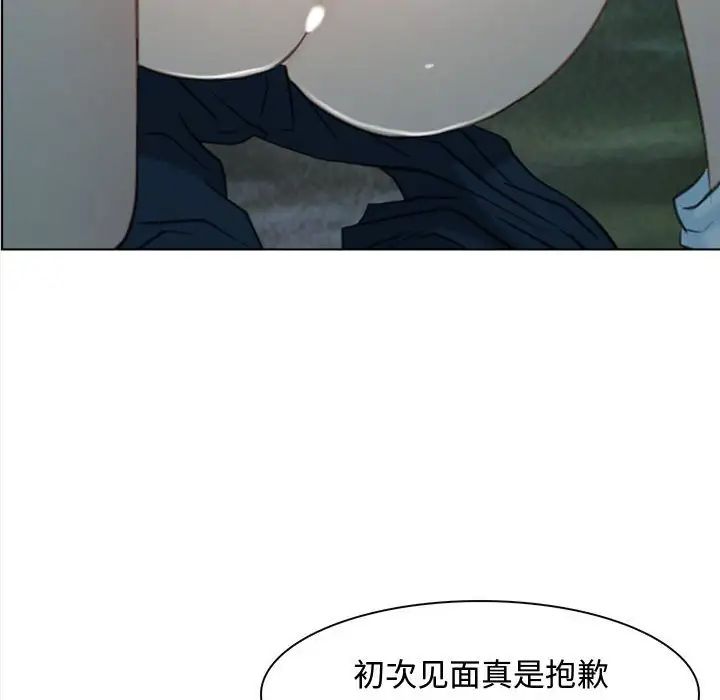 寻找初恋第4话