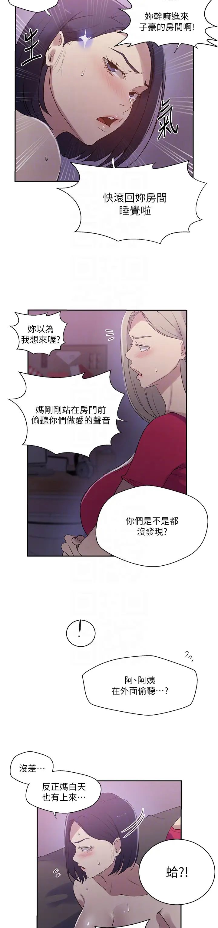 秘密教学第225话-这不可能…