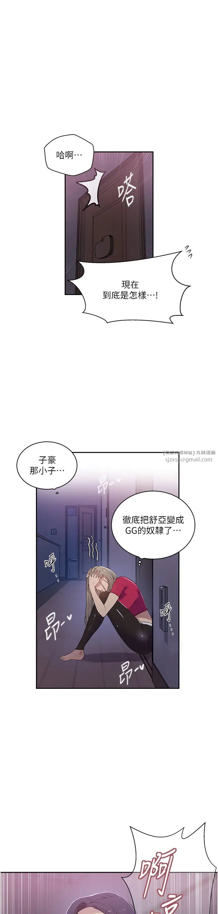秘密教学第225话-这不可能…