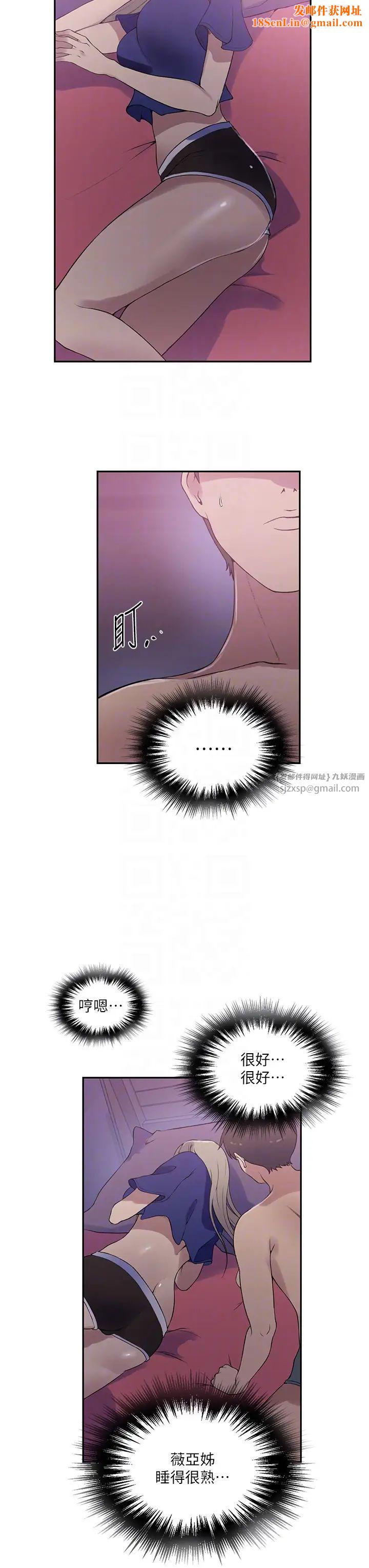 秘密教学第225话-这不可能…