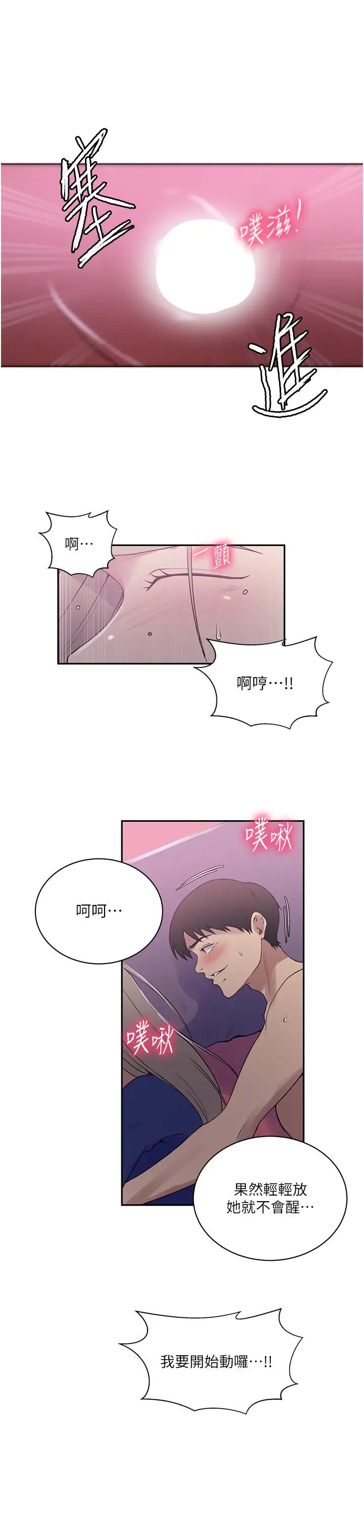 秘密教学第225话-这不可能…