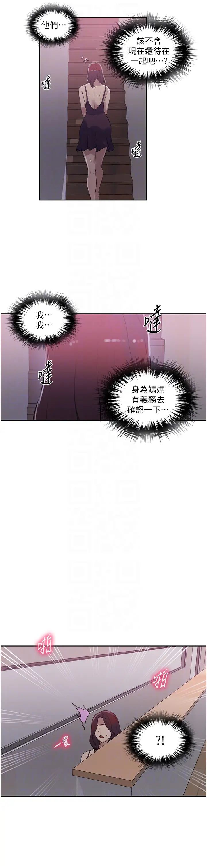 秘密教学第225话-这不可能…