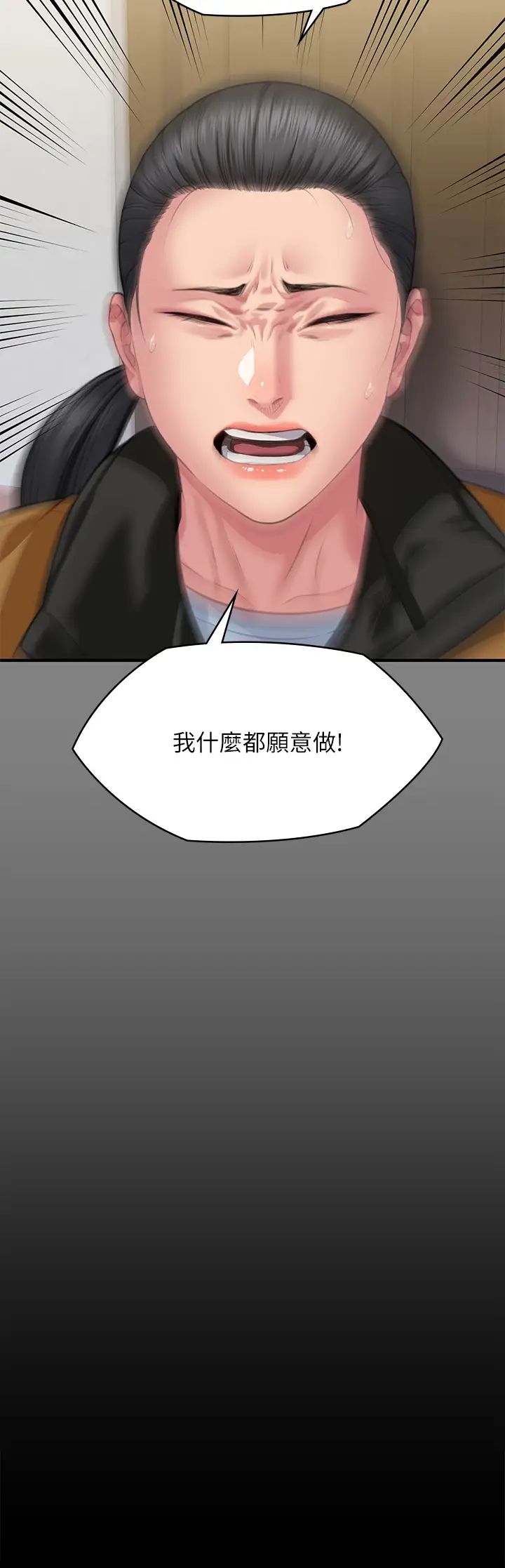 傀儡第326话-我会把你从地狱里救出来!