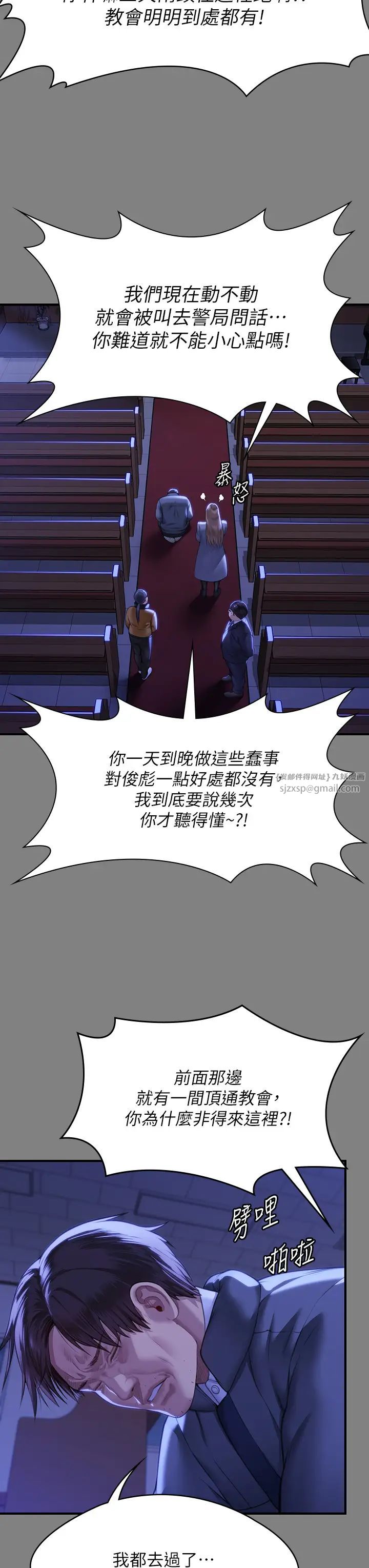 傀儡第326话-我会把你从地狱里救出来!