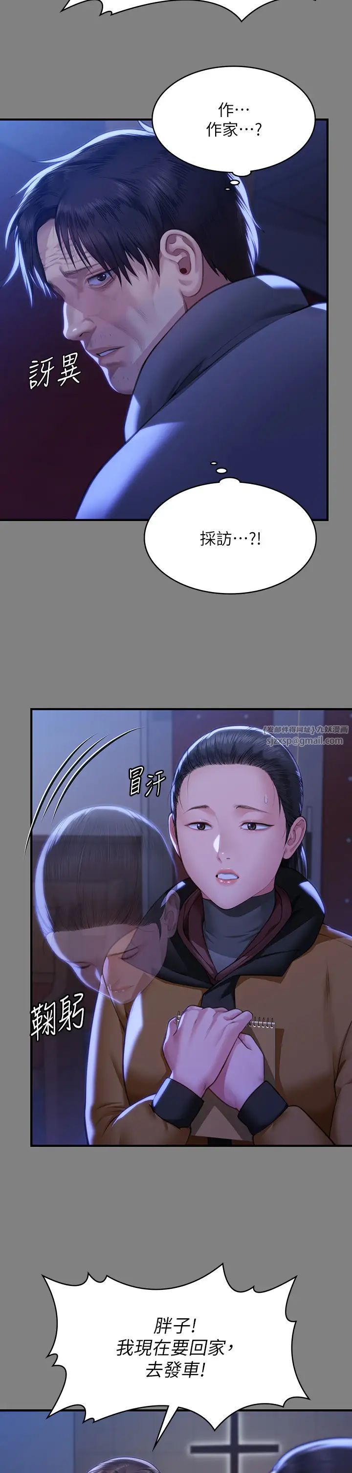 傀儡第326话-我会把你从地狱里救出来!