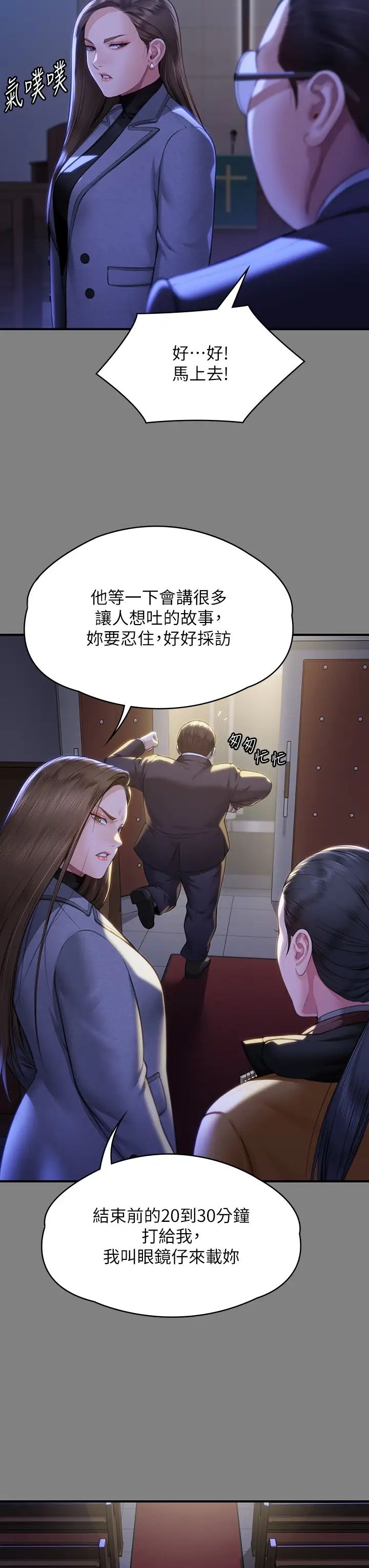 傀儡第326话-我会把你从地狱里救出来!