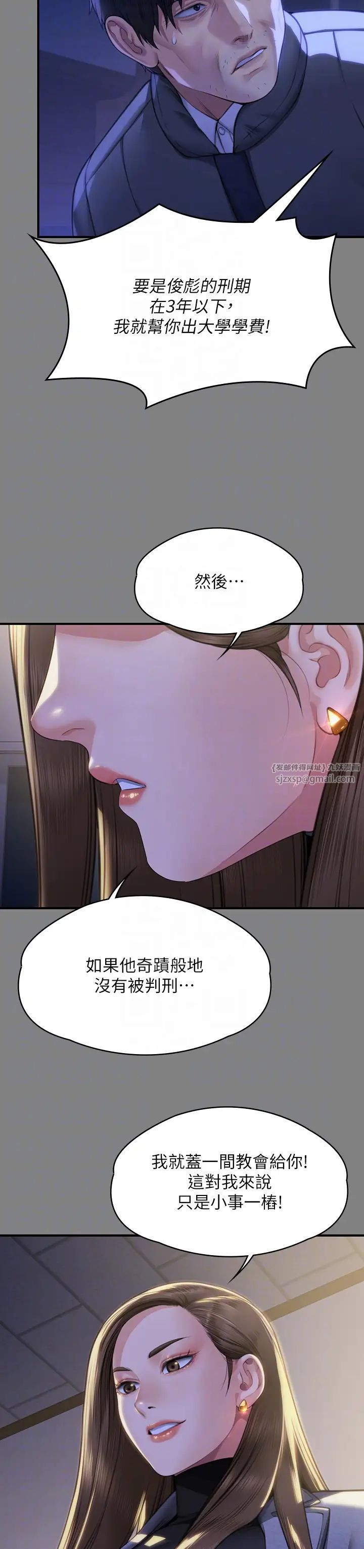 傀儡第326话-我会把你从地狱里救出来!