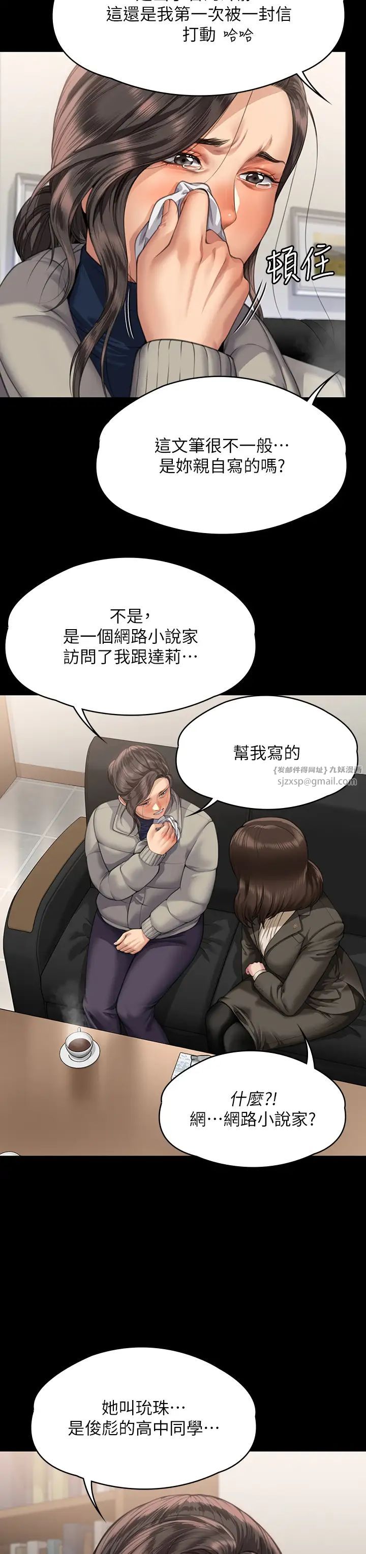 傀儡第326话-我会把你从地狱里救出来!