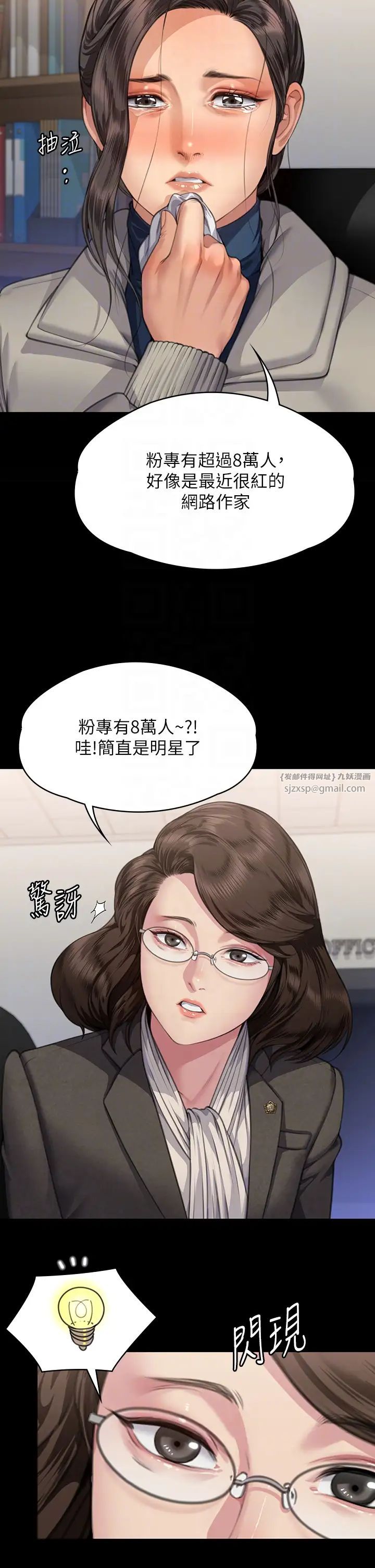 傀儡第326话-我会把你从地狱里救出来!