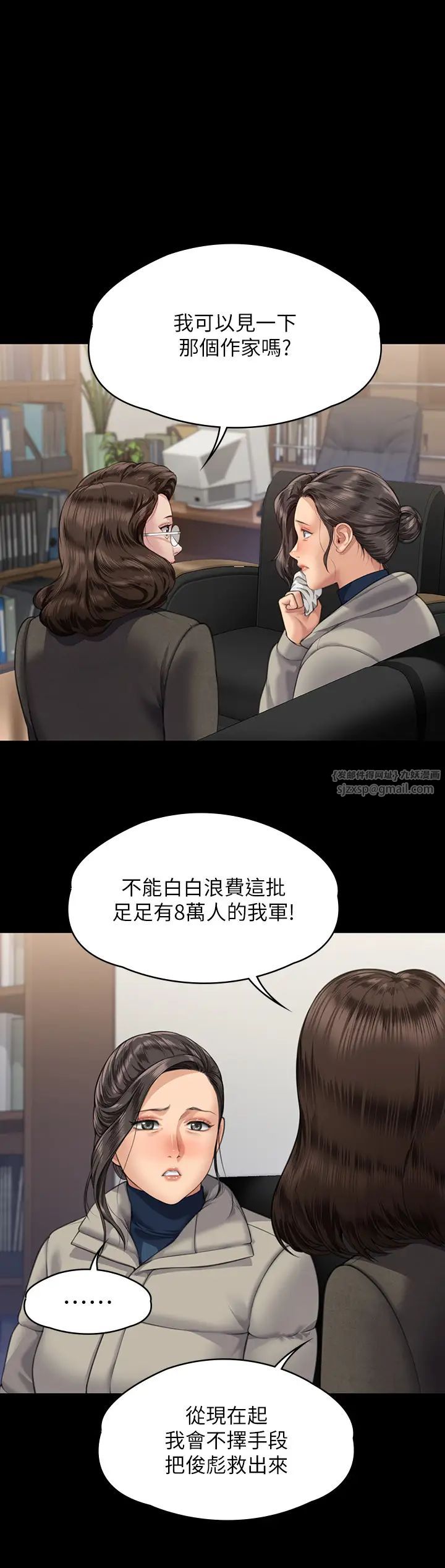 傀儡第326话-我会把你从地狱里救出来!