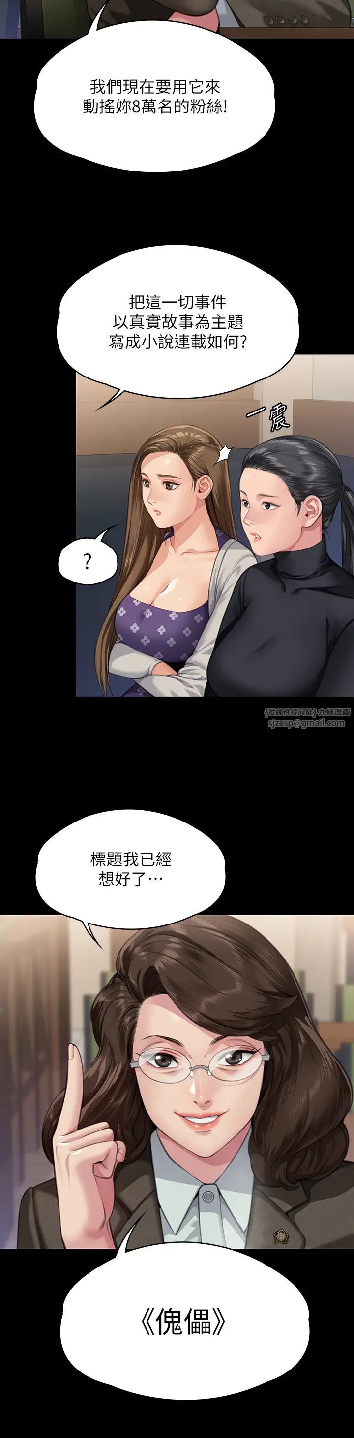 傀儡第326话-我会把你从地狱里救出来!