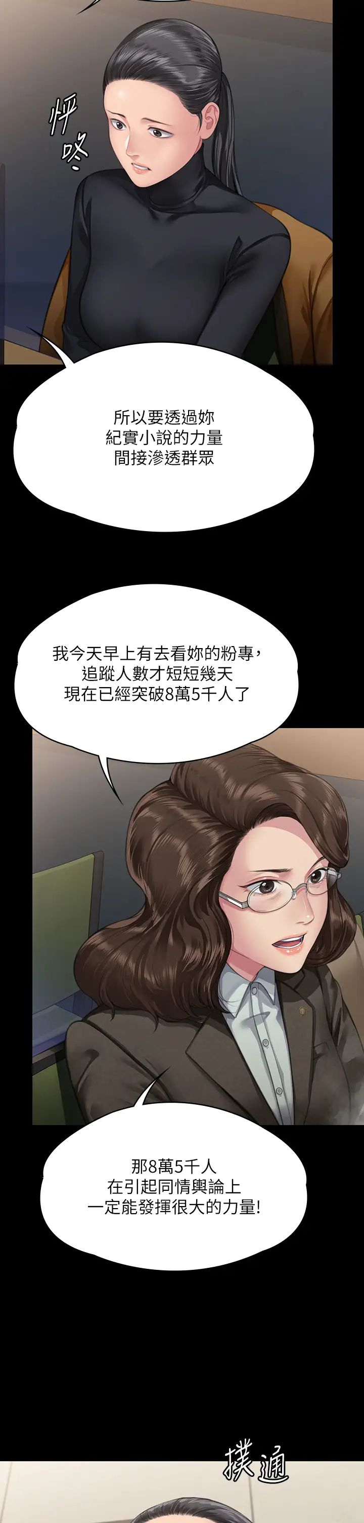 傀儡第326话-我会把你从地狱里救出来!