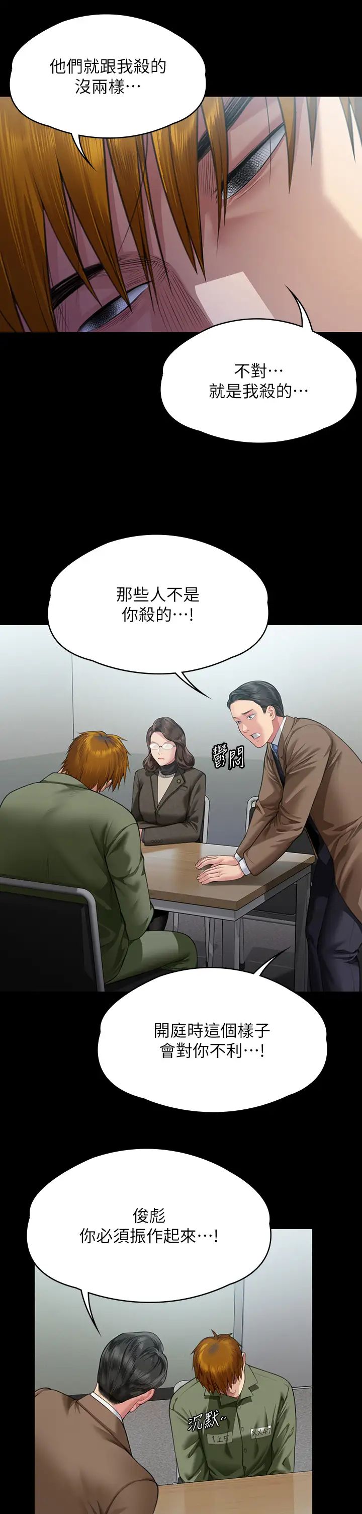 傀儡第326话-我会把你从地狱里救出来!