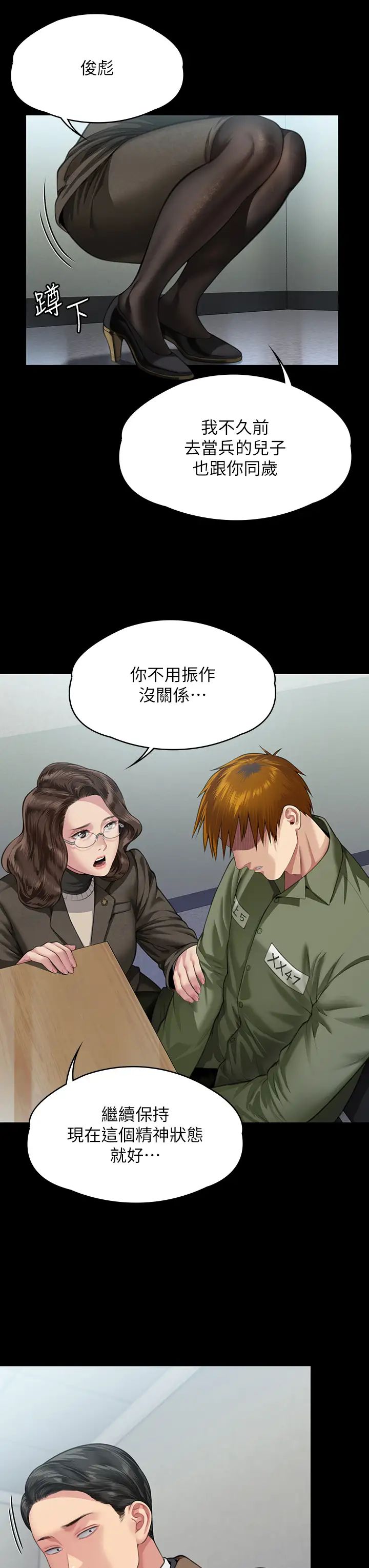 傀儡第326话-我会把你从地狱里救出来!