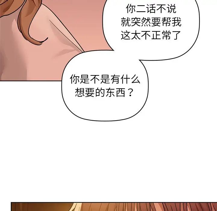 咖啡因第13话