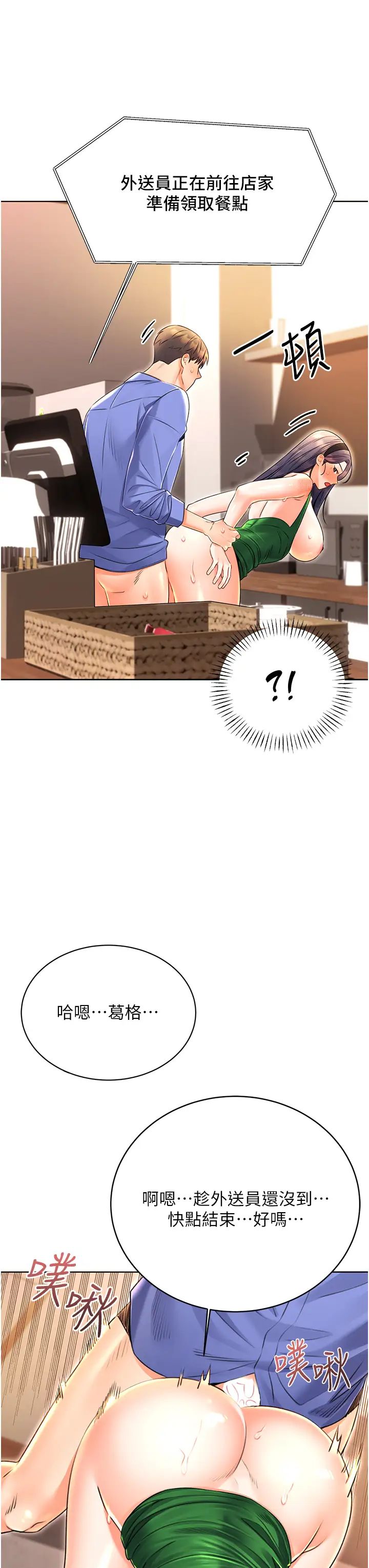 性运刮刮乐第12话-一身多用的工读妹