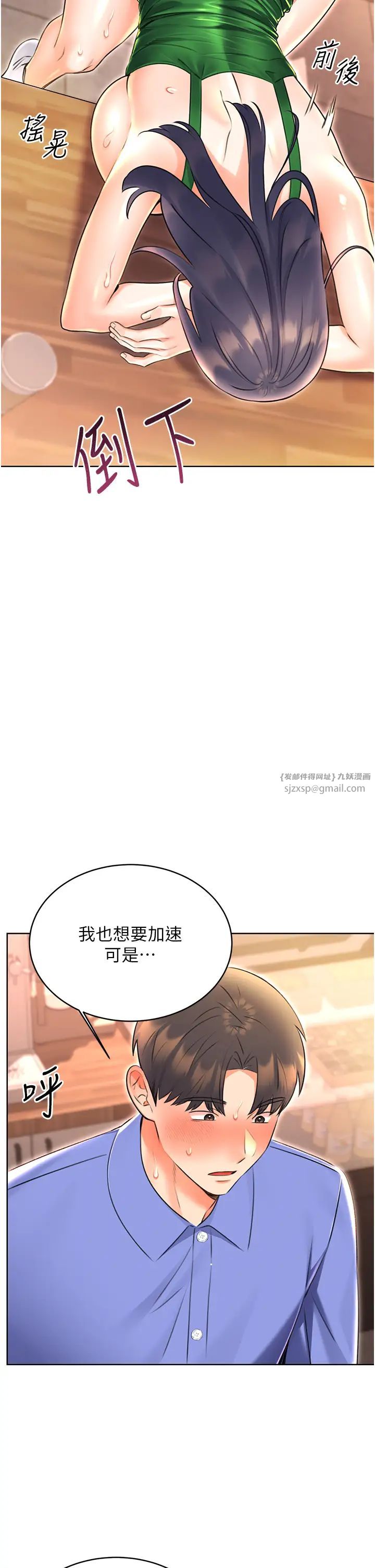 性运刮刮乐第12话-一身多用的工读妹