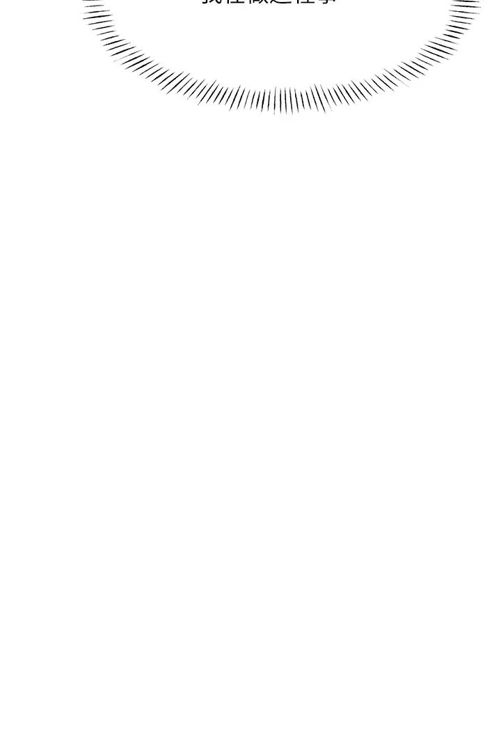 性运刮刮乐第12话-一身多用的工读妹