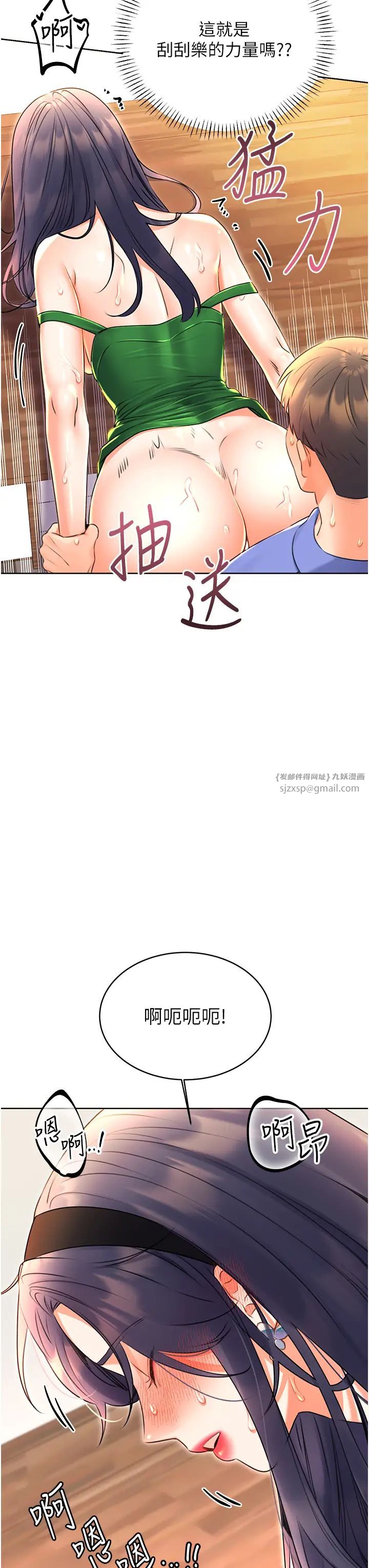 性运刮刮乐第12话-一身多用的工读妹